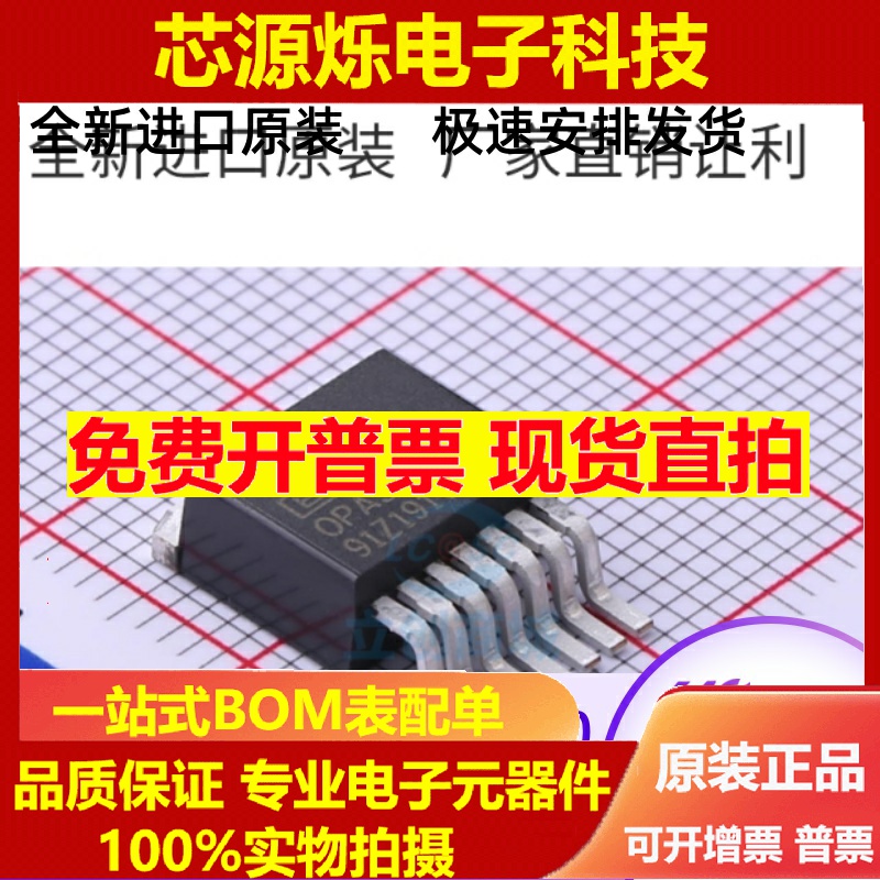 全新OPA548F OPA548FKTWT OPA548F/500运算放大器 OPA548F/500