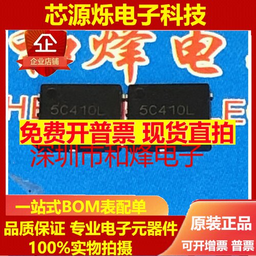 NTMFS5C410NT1G 印5C410L 库存现货 N通道 40V 300A DFN-8 5x6