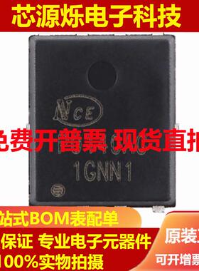直拍全新原装 NCEP0140AG 丝印P0140AG DFN-8 N沟道 100V 40A MOS