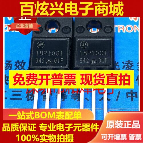 18P10GI AP18P10GI 库存现货 TO-220F MOS场效应管 18A 100V 现货
