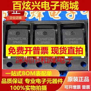 NCEP60T12AK 库存现货 60V 120A MOS场效应管 TO-252 优先发货