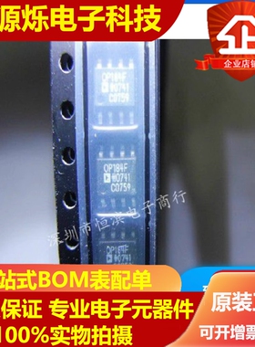 OP184F OP184FS SOP8 运算放大器芯片 全新正品