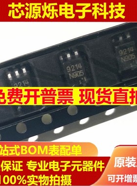可直拍 全新原装PS9214 高速光耦隔离器 9214 贴片SOP-5 耦合器