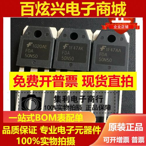 FDA50N50通用FHA50N50 全新现货 MOS场效应管逆变器常用 50A500V