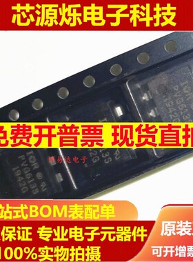 全新原装光耦 PVG613S PVG613 DIP-6 直插 贴片SMD-6 光耦继电器