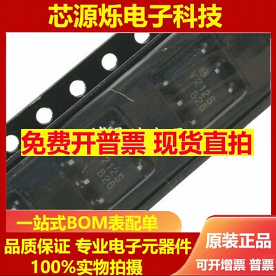 全新进口AQV212S 光耦固态继电器 V212S 贴片SOP-6 现货可直拍