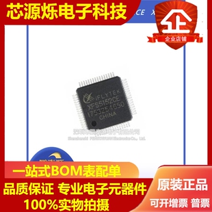 全新SYN6658 XFS5152CE XFS3031CNP 6288中文语音合成芯片 LQFP64