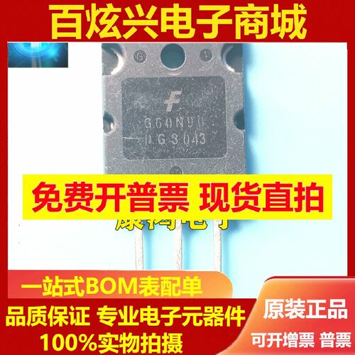 全新 G60N90DG3 G60N90DG TO-3PL IGBT场效应管 60A/900V 可直拍