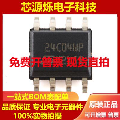 直拍全新原装M24C04-WMN6TP 丝印24C04WP SOP8 串行I2C总线EEPROM