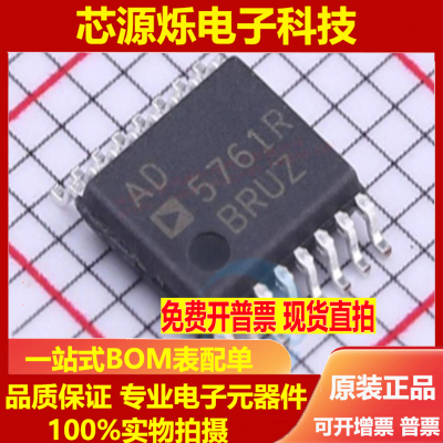 原装AD5761RBRUZ AD5761RBRUZ-RL7 封装TSSOP-16数模转换器芯片