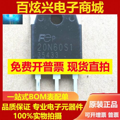 20N60S1 FMH20N60S1 TO-247 MOS场效应管 20A 600V 全新进口
