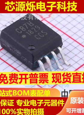 可直拍全新ACPL-C87H-500E 丝印C870 SOP8 贴片 光耦 ACPL-C87H