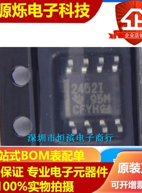 TLV2452IDR TLV2452 2452I SOP-8 运算放大器 全新正品