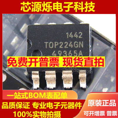 全新原装 TOP224GN 电源模块 电源管理芯片 离线开关 一站式配单