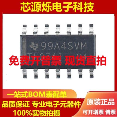 进口原装TL074I 运算放大器TL074IDR TL0741贴片SOP14 TL074CDT