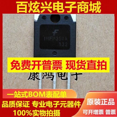 全新 IRFP350A IRFP350 TO-247 MOS场效应管 16A/400V 可直拍