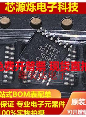 直拍全新原装 SP3232ECY-L/TR 丝印 3232EC TSSOP-16 RS-232收发