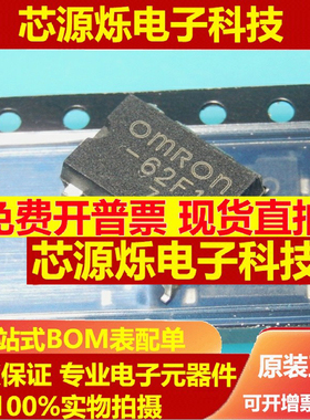 进口G3VM-62F1 光耦固态继电器 黑色【贴片SOP8】全新现货可直拍