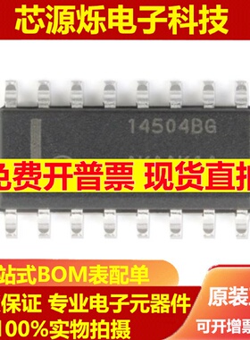 直拍全新原装 MC14504BDR2G 丝印14504BG SOP16 非反相电平转换器