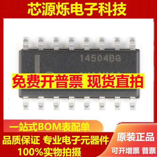 直拍全新原装 MC14504BDR2G 丝印14504BG SOP16 非反相电平转换器