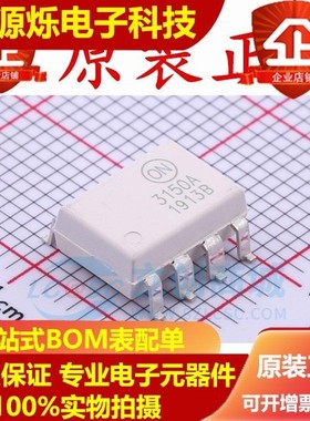 进口贴片光耦 3150A FOD3150ASD 3150 SOP8 全新现货一只起卖IC