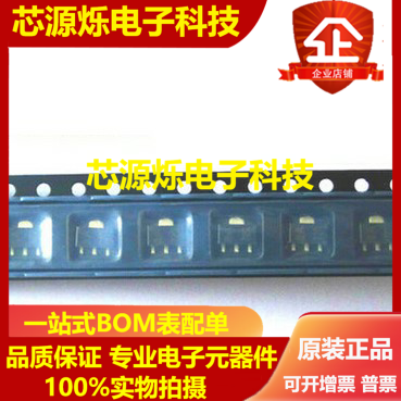 HT7536-1 HT7536 SOT89 三端稳压大芯片 全新现货