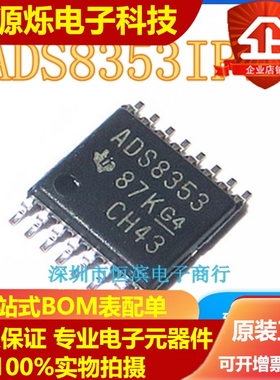ADS8353IPWR ADS8353IPW ADS8353 TSSOP16 模数转换器 全新正品