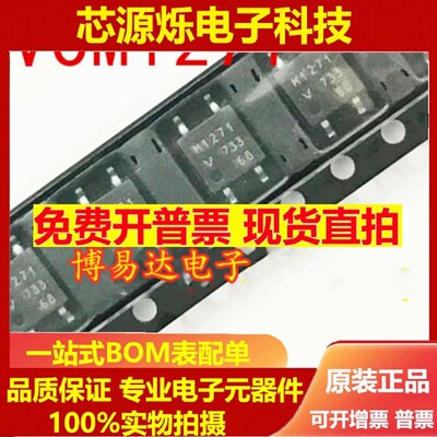 VOM1271T M1271T 光隔离器 - 晶体管，光电输出 SOP-4 贴片