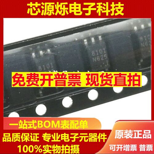 进口原装PS8101 光耦 芯片 PS8101-F3-AX SOP-5 1M高速光耦隔离器