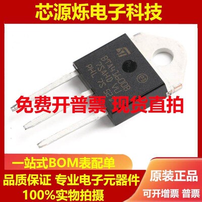 进口原装BTA41600B 双向可控硅 BTA41-600B 26600B 41700B 41800B