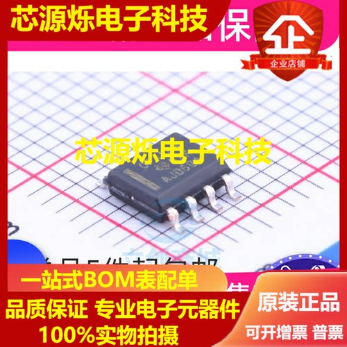 原装正品 OPA188AIDR SOIC-8 精密运算放大器芯片