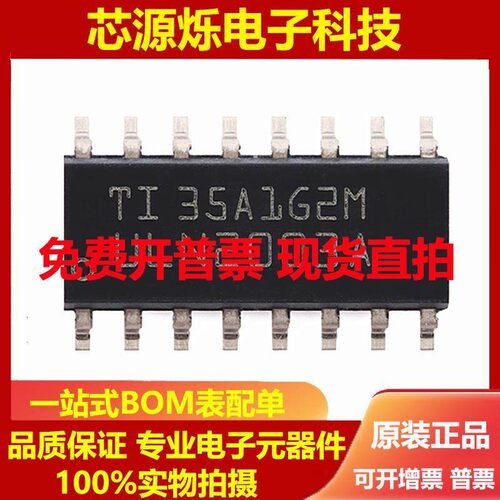 全新 ULN2003ADR ULN2003A 达林顿晶体管阵列 贴片SOP16（10只）