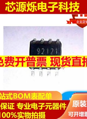 92121 FAN92121 SOP8 全新正品