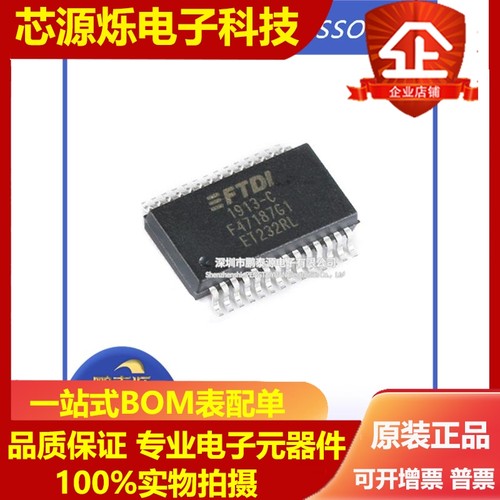 全新原装 FT232 FT232RL FT245RL贴片SSOP28 USB串口芯片IC桥接器