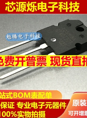 全新进口电磁炉IGBT单管 GT50J101 40WR21 40T321 50JR22 40QR21