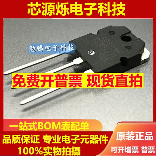 全新进口电磁炉IGBT单管 GT50J101 40WR21 40T321 50JR22 40QR21
