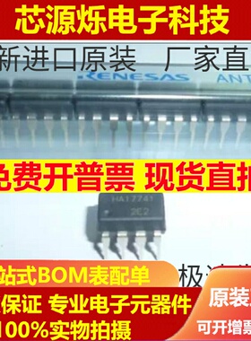全新正品原装  741型运算放大器芯片 HA17741P HA17741 DIP-8