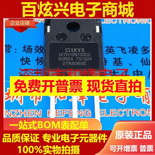 IXTH10N100D2 库存现货 TO-247 大功率MOS场效应管  10A 1000V