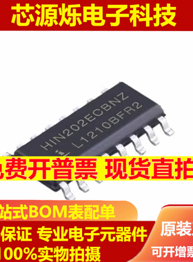 HIN232ECBNZ 232ECBNZ HIN232EIBNZ 全新原装 SOP-16可直拍