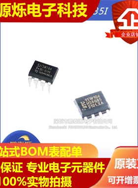 全新原装 STC15W104-35I-SOP8 DIP8 STC15W101-35I-SOP8 STC宏晶