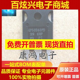 全新 GP50B60PD IRGP50B60PD TO-3P IGBT场效应管 50A 600V