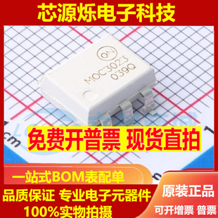 全新原装MOC3023SR2M贴片SOP-6光电耦MOC3023M三端双向可控硅输出