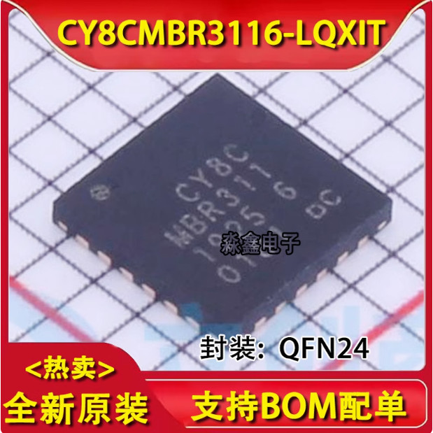 原装正品 CY8CMBR3116-LQXIT QFN-24 贴片LQXI 触摸屏控制器芯片