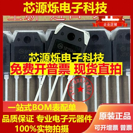 全新进口 J13009-2=3DD/E13009L=SBW13009-S 开关管大功率三极管