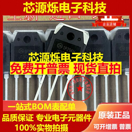 全新进口 J13009-2=3DD/E13009L=SBW13009-S 开关管大功率三极管
