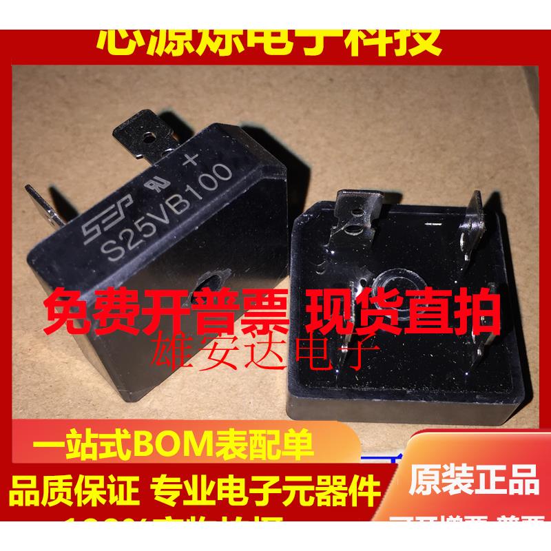 直拍S25VB100 电焊机专用整流桥 方桥 25A 1000V全新 全新原装现