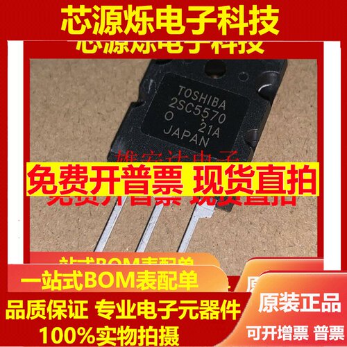 直拍全新原装超声波用2SC3998 C3998C5570 J6920大功率三极管25A1