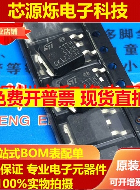 STTH512B-TR 全新现货 TO-252 1200V 超快恢复二极管 可直拍