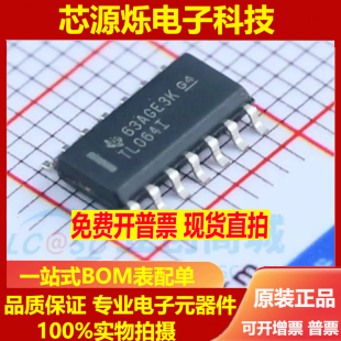 可直拍TL064IDRG4 全新原装 SOP14 TL064IDR 运算放大器 进口现货