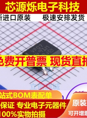 进口全新SN65HVD07DR 高输出RS -485收发器 VP07 贴片SOP-8